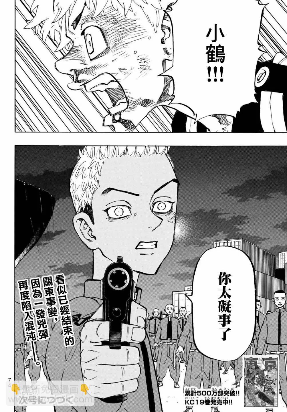 第175话18