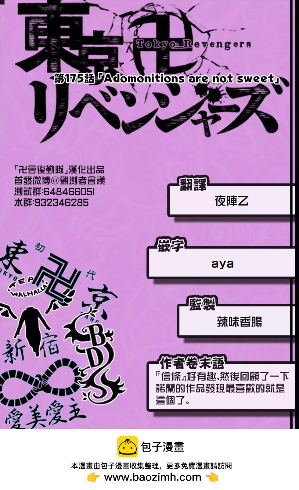 第175话20