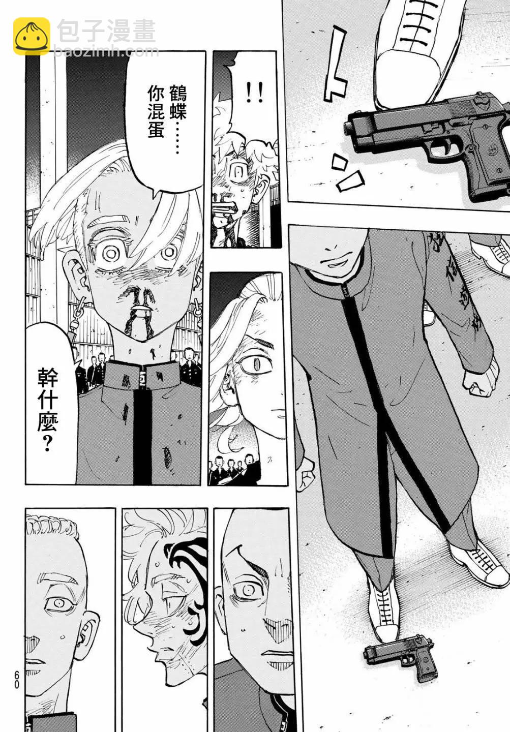 第175话4
