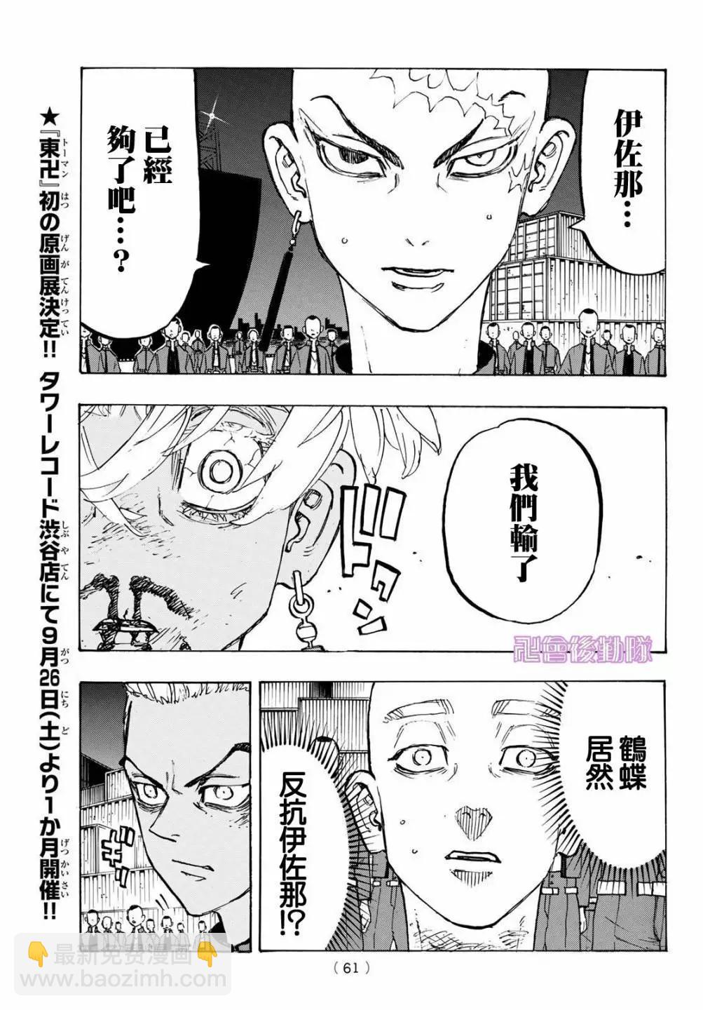 第175话5