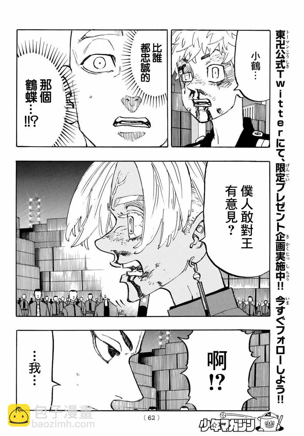 第175话6