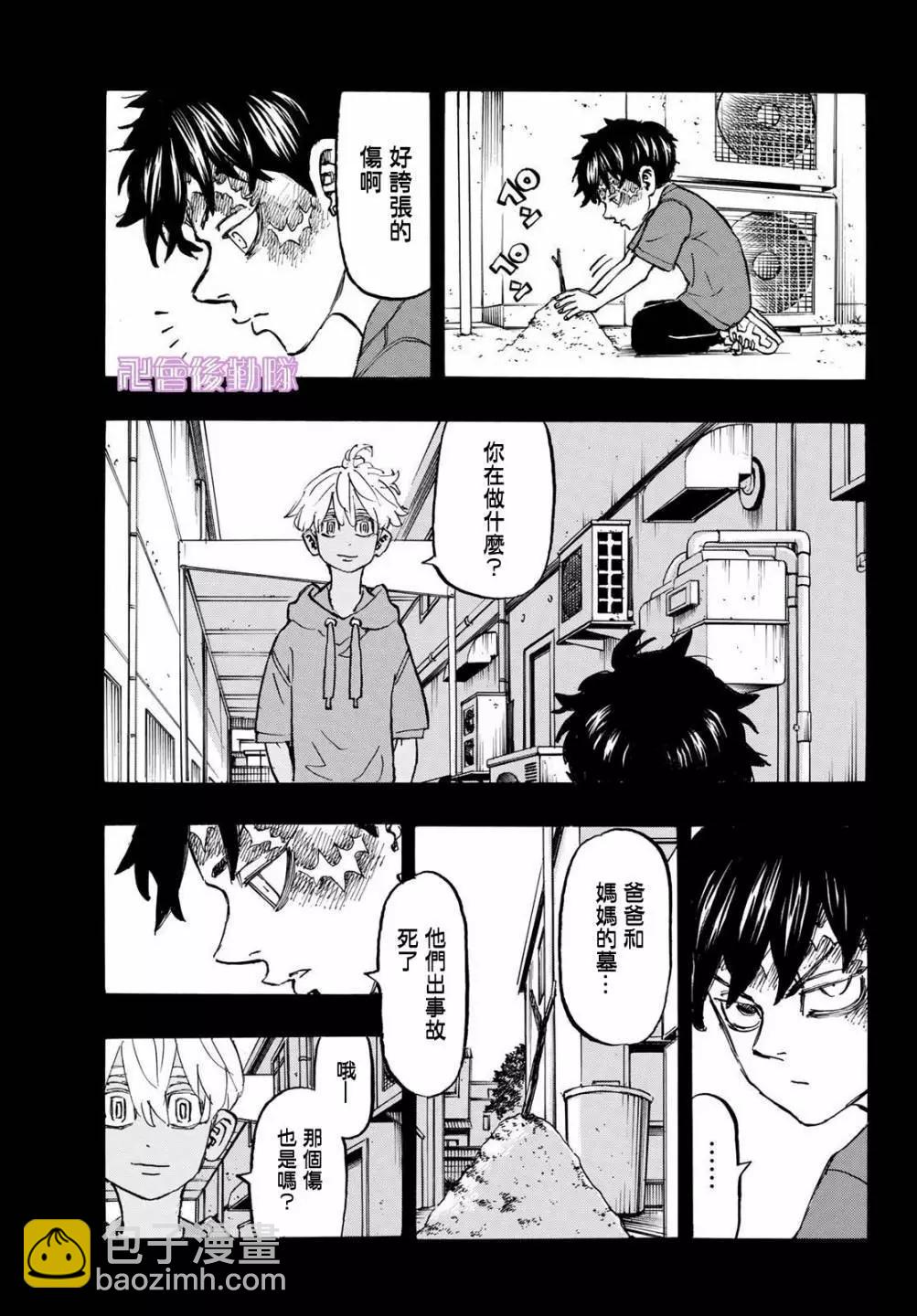 第175话7