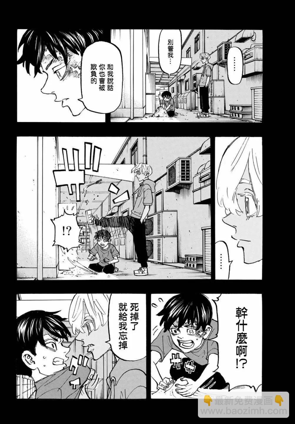 第175话8