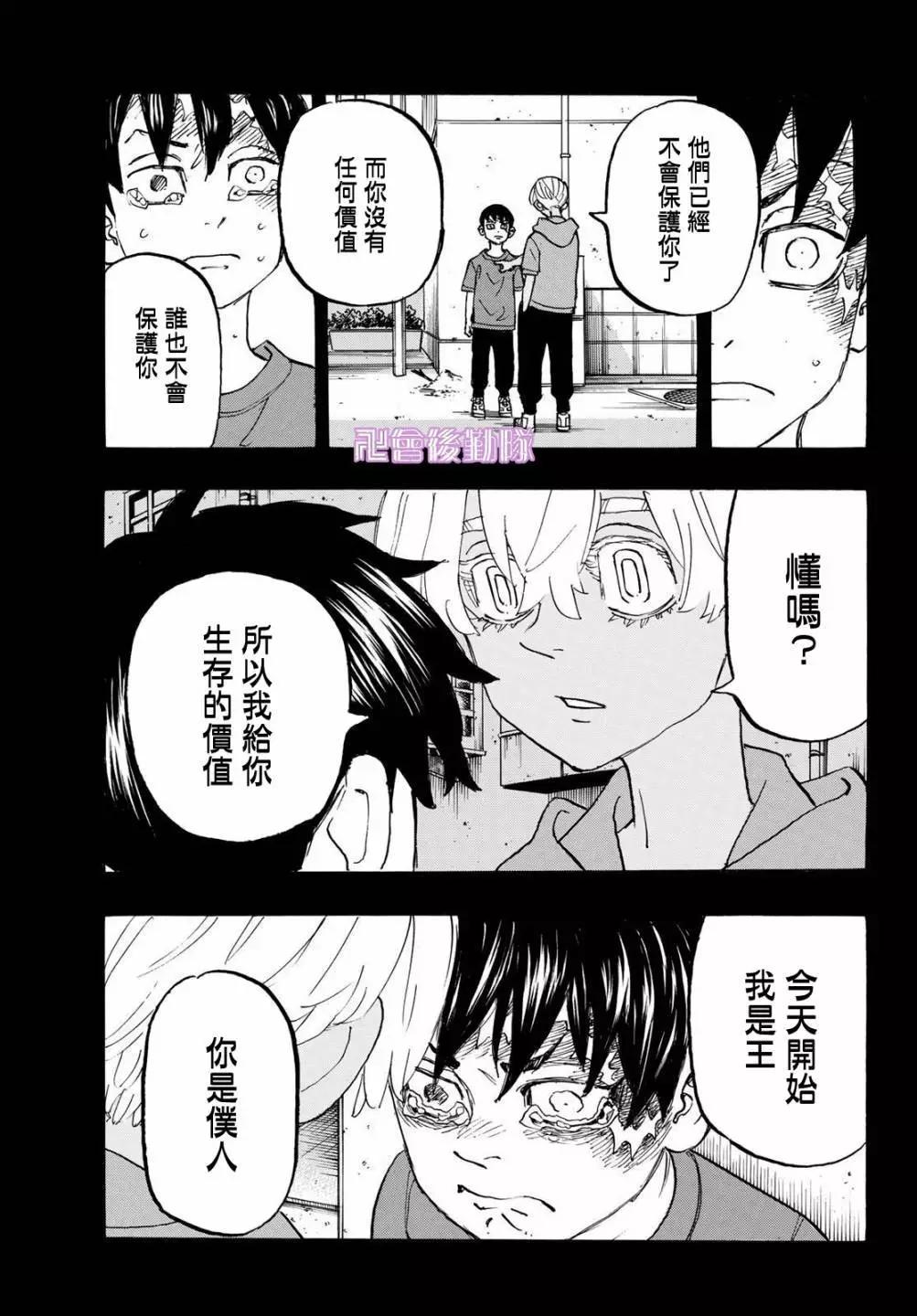 第175话9