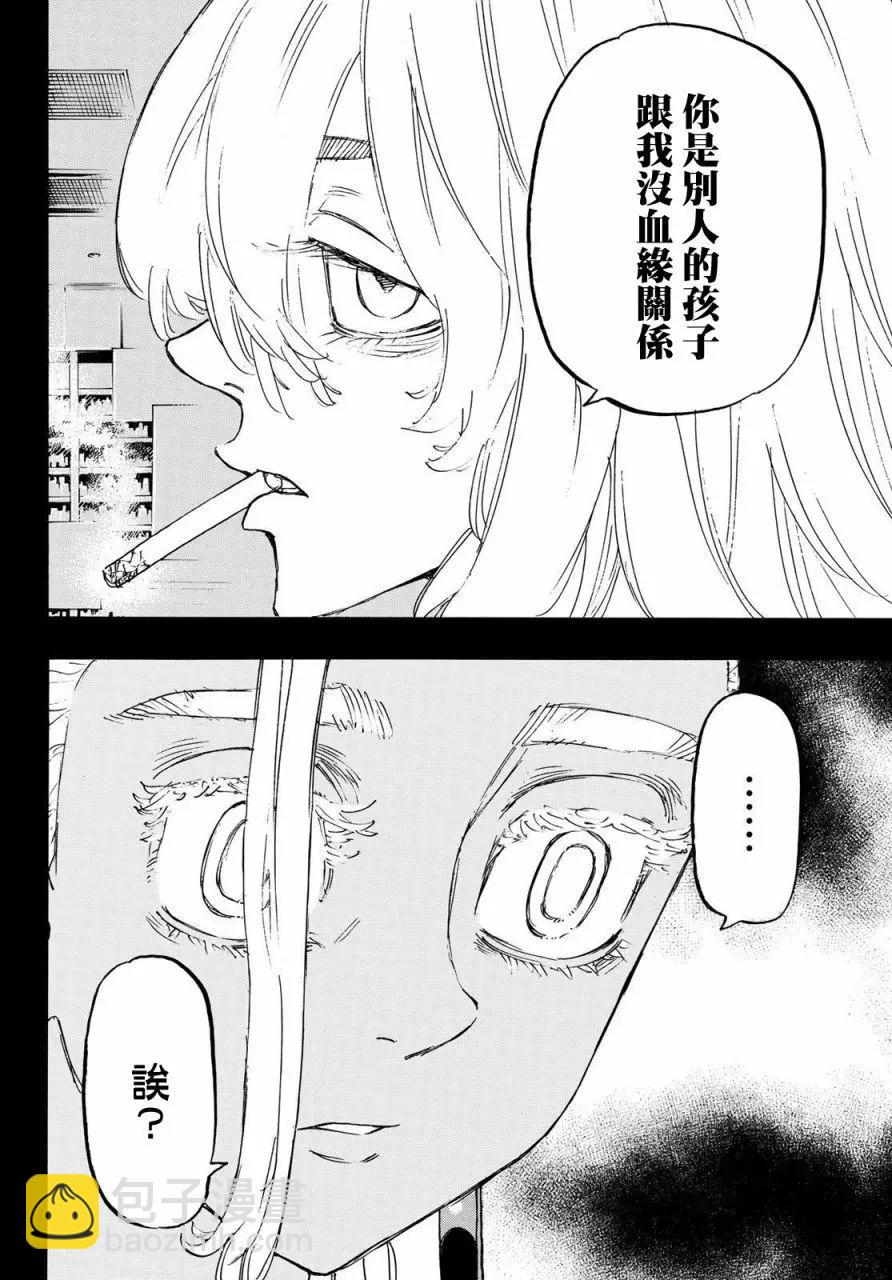 第177话10