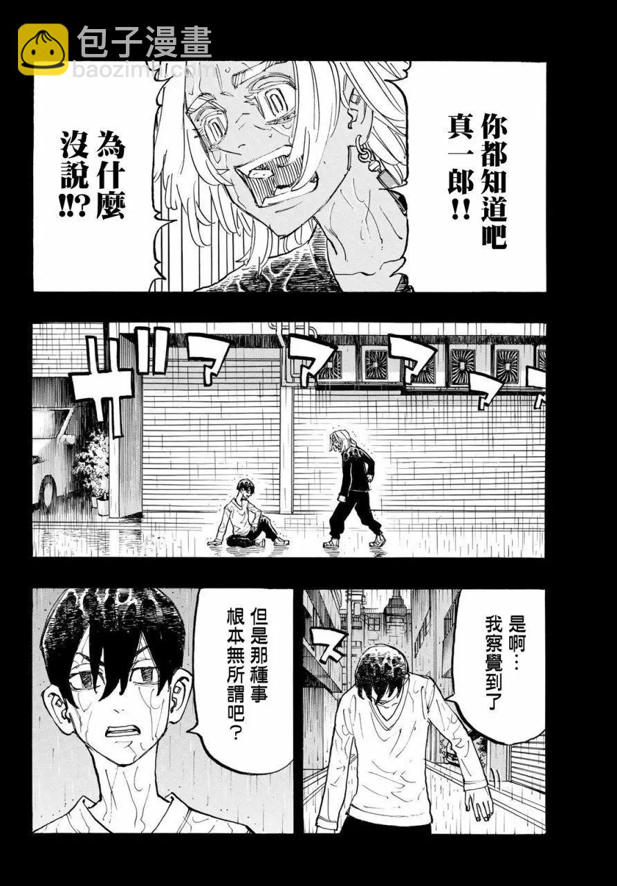 第177话12