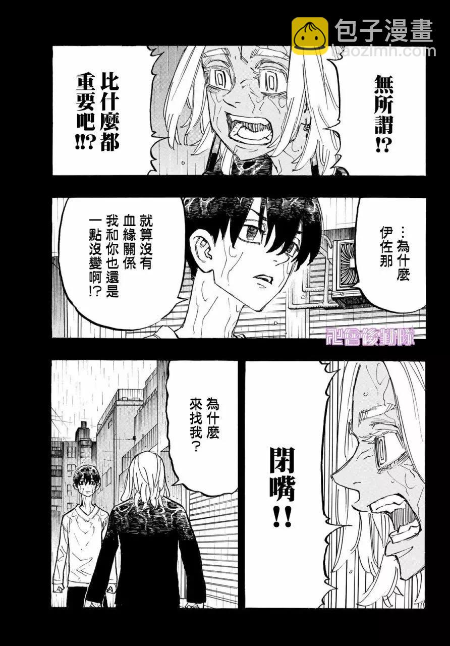 第177话13