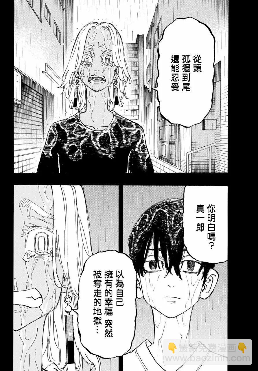 第177话14