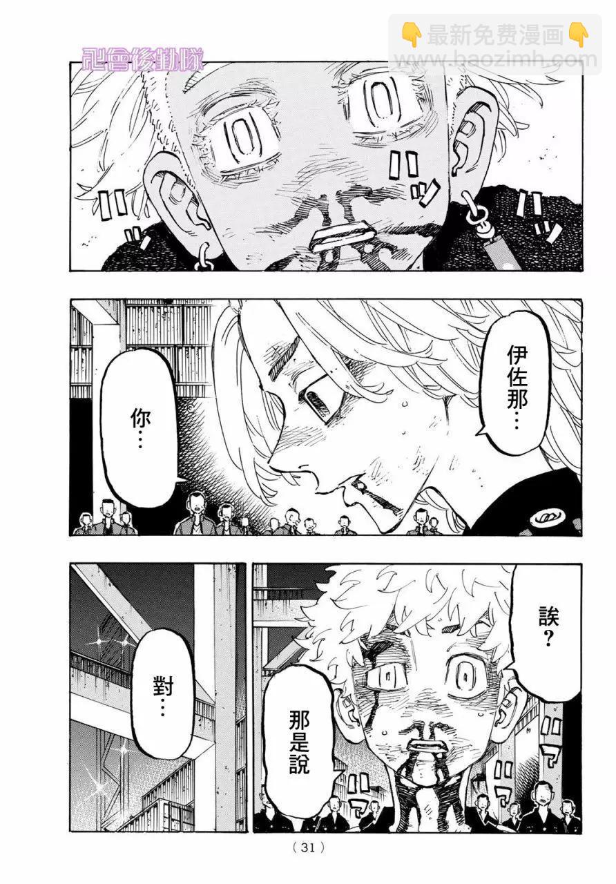 第177话15