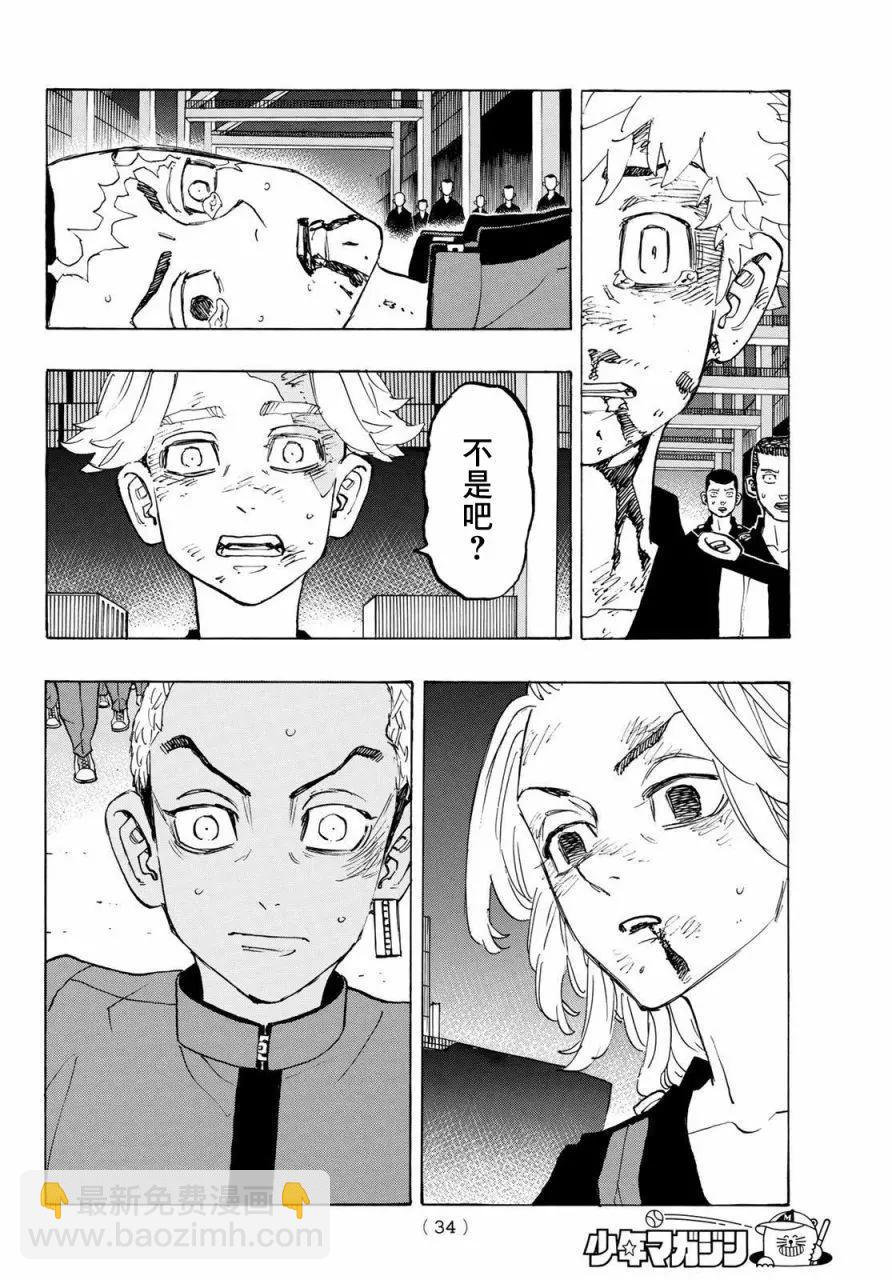 第177话17