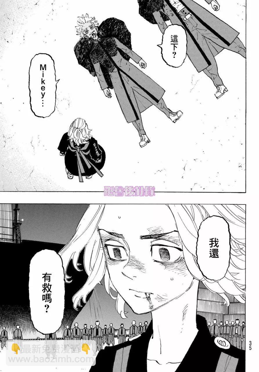第177话18