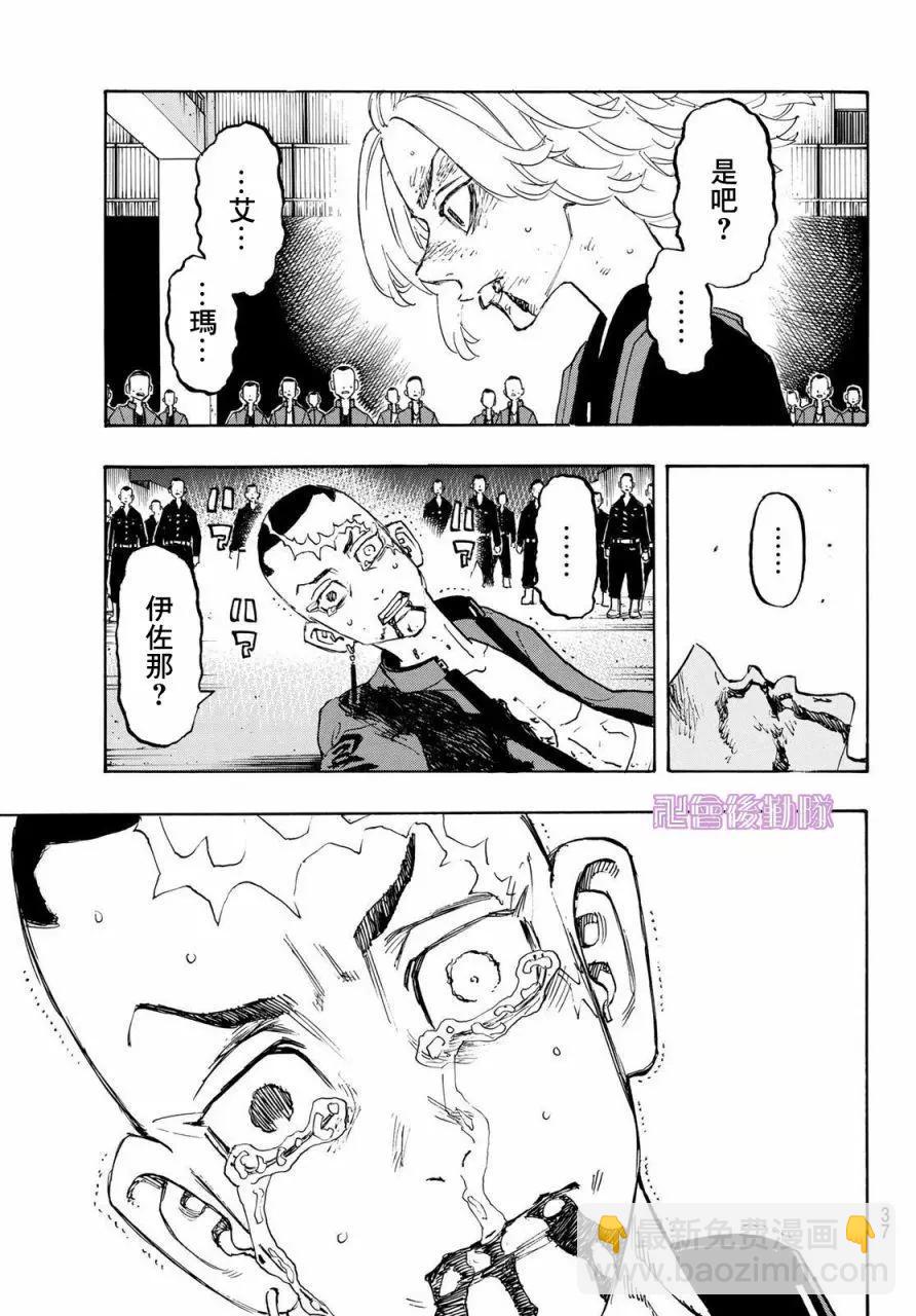 第177话20