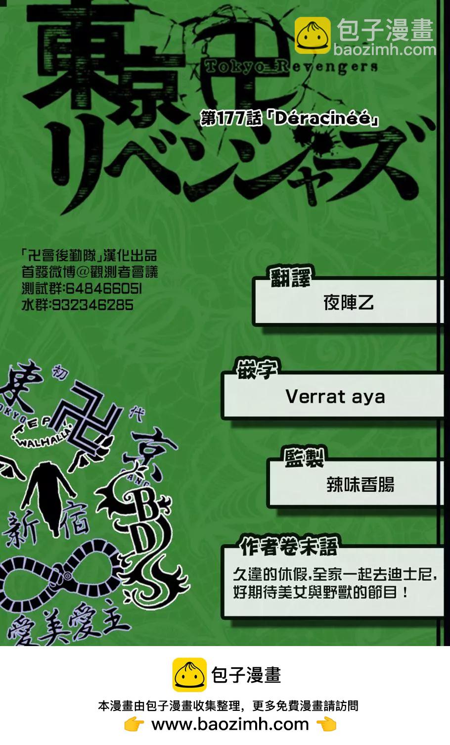 第177话22