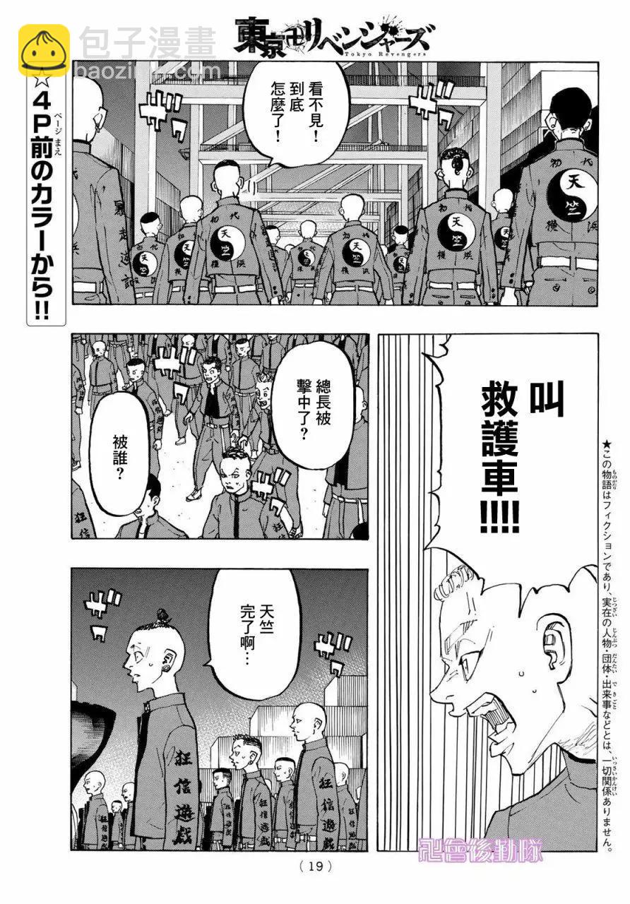 第177话3