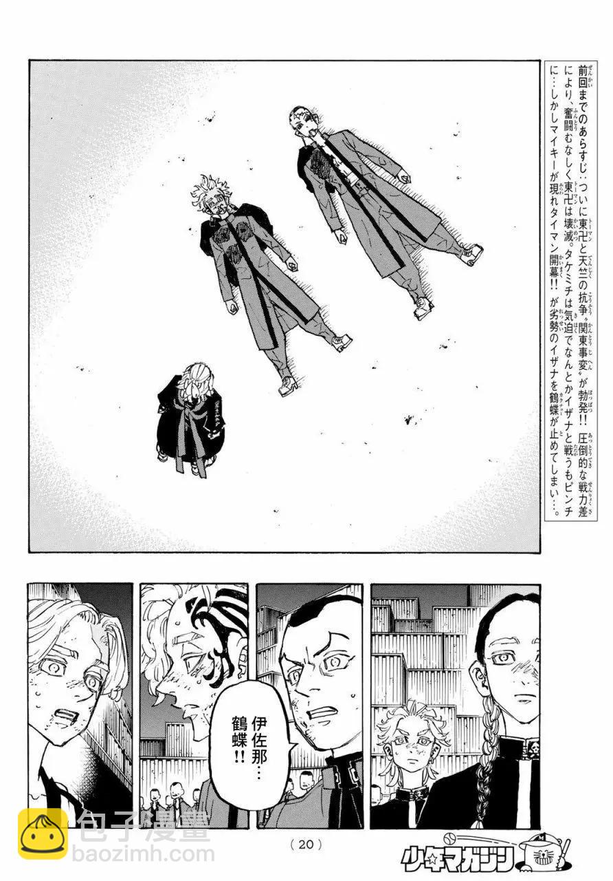 第177话4