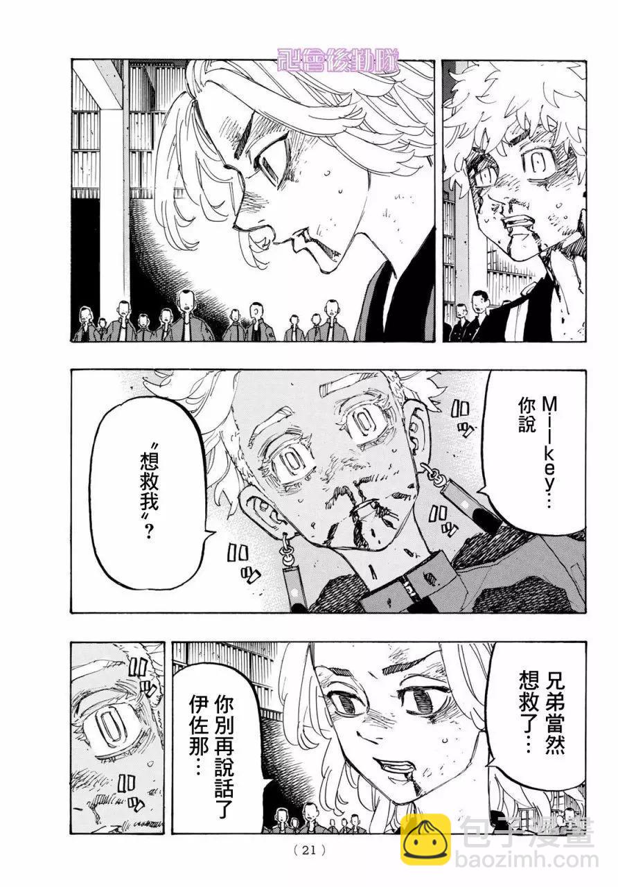 第177话5