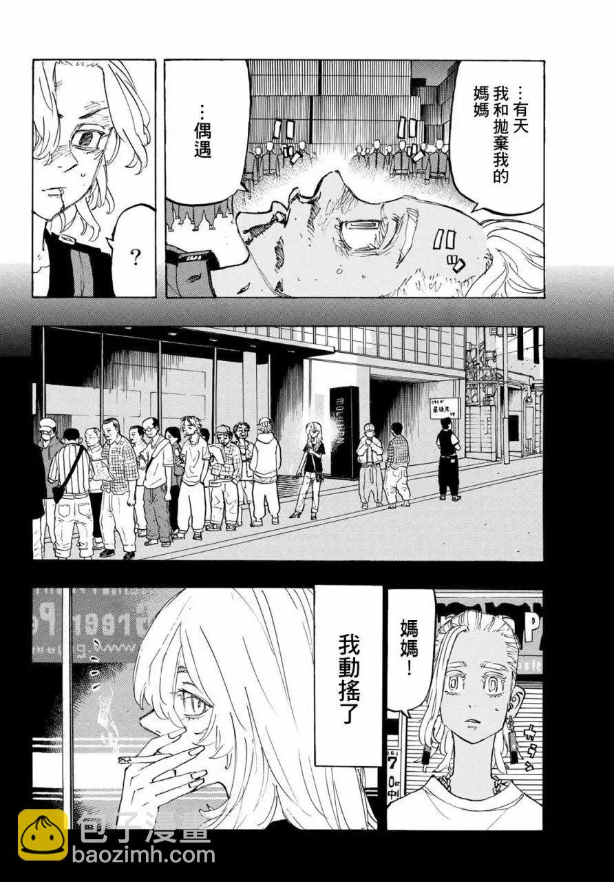第177话6