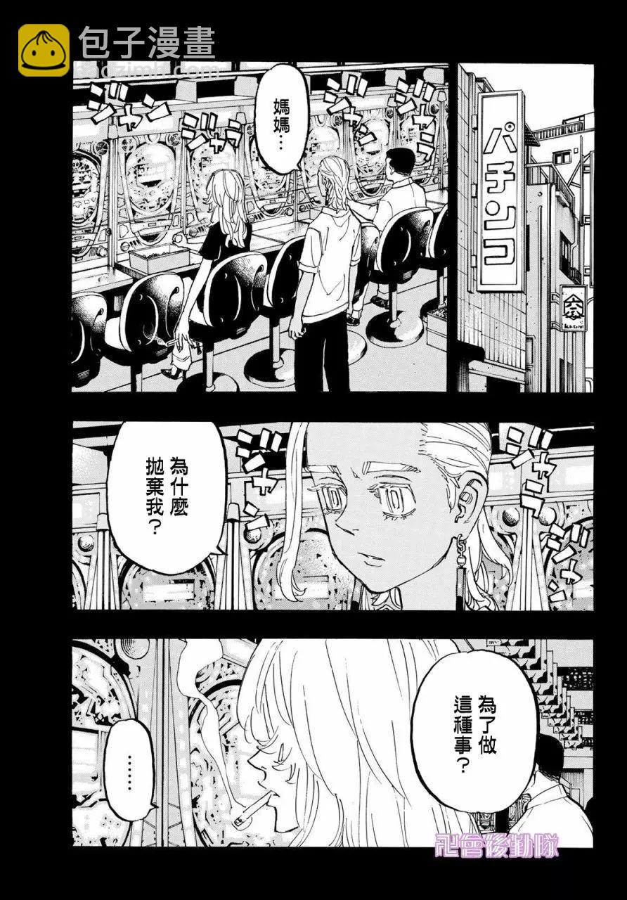 第177话7