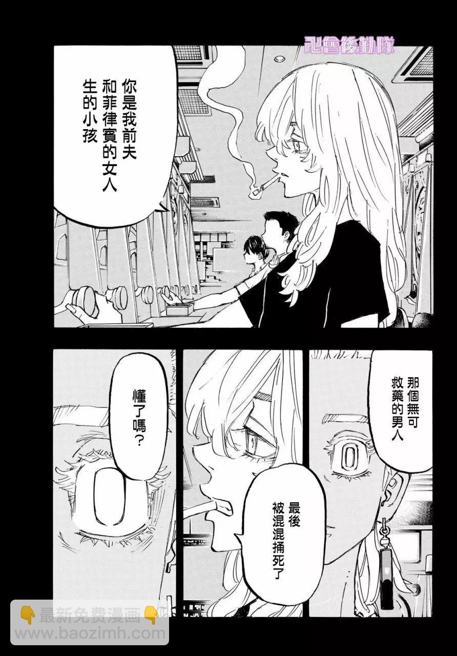 第177话9