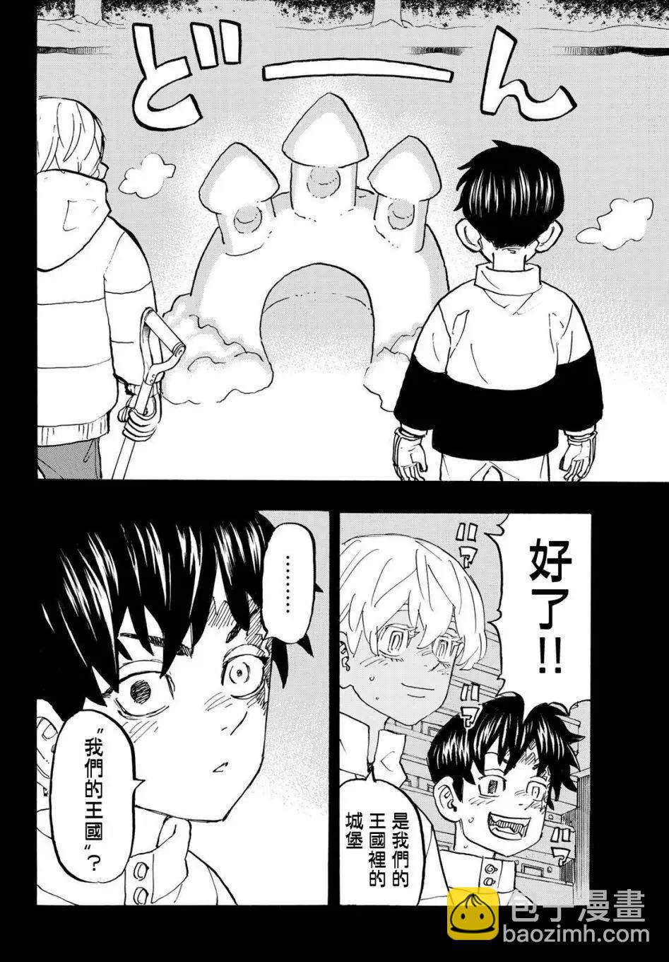 第178话11