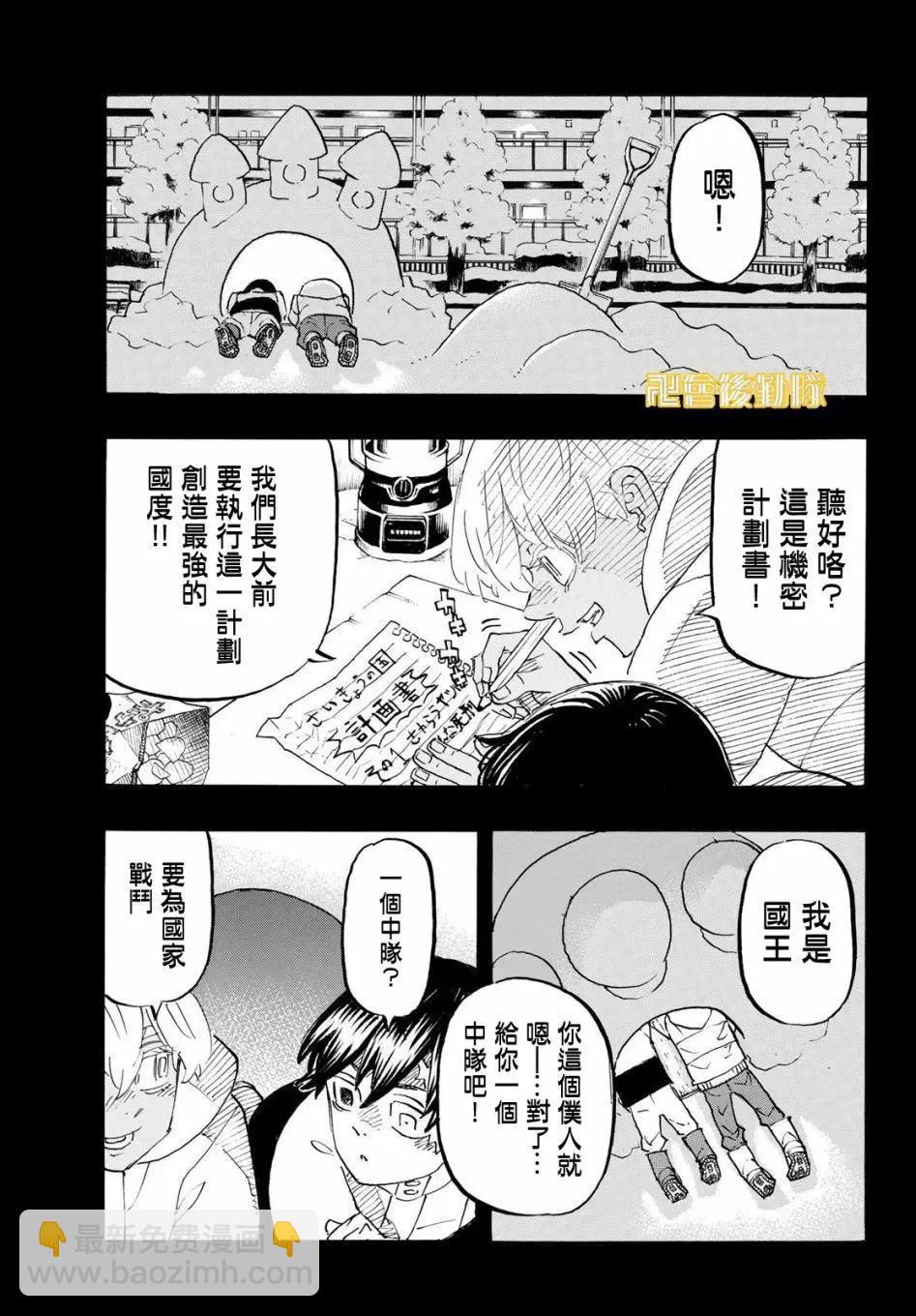 第178话12