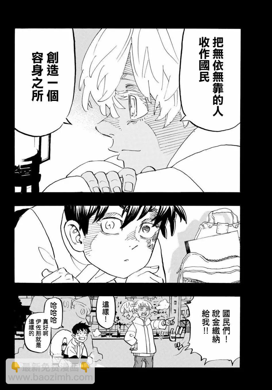 第178话13
