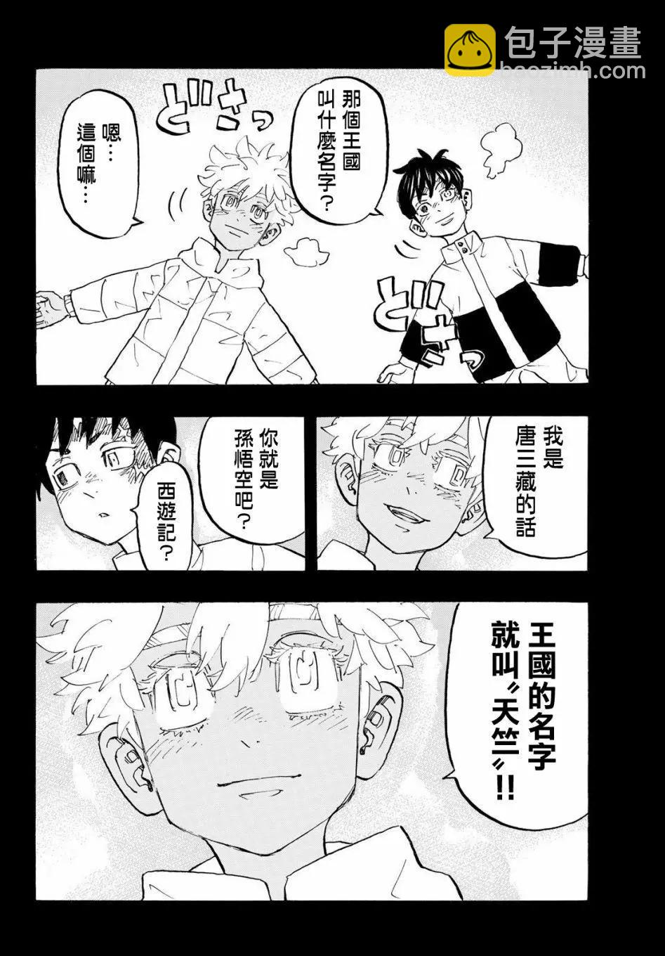 第178话15
