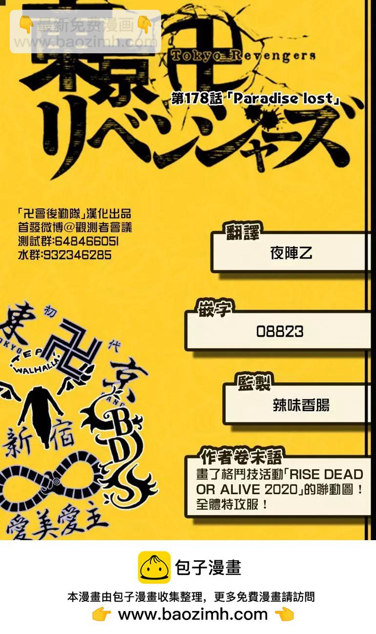 第178话19