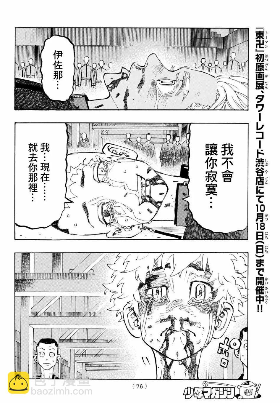 第178话5