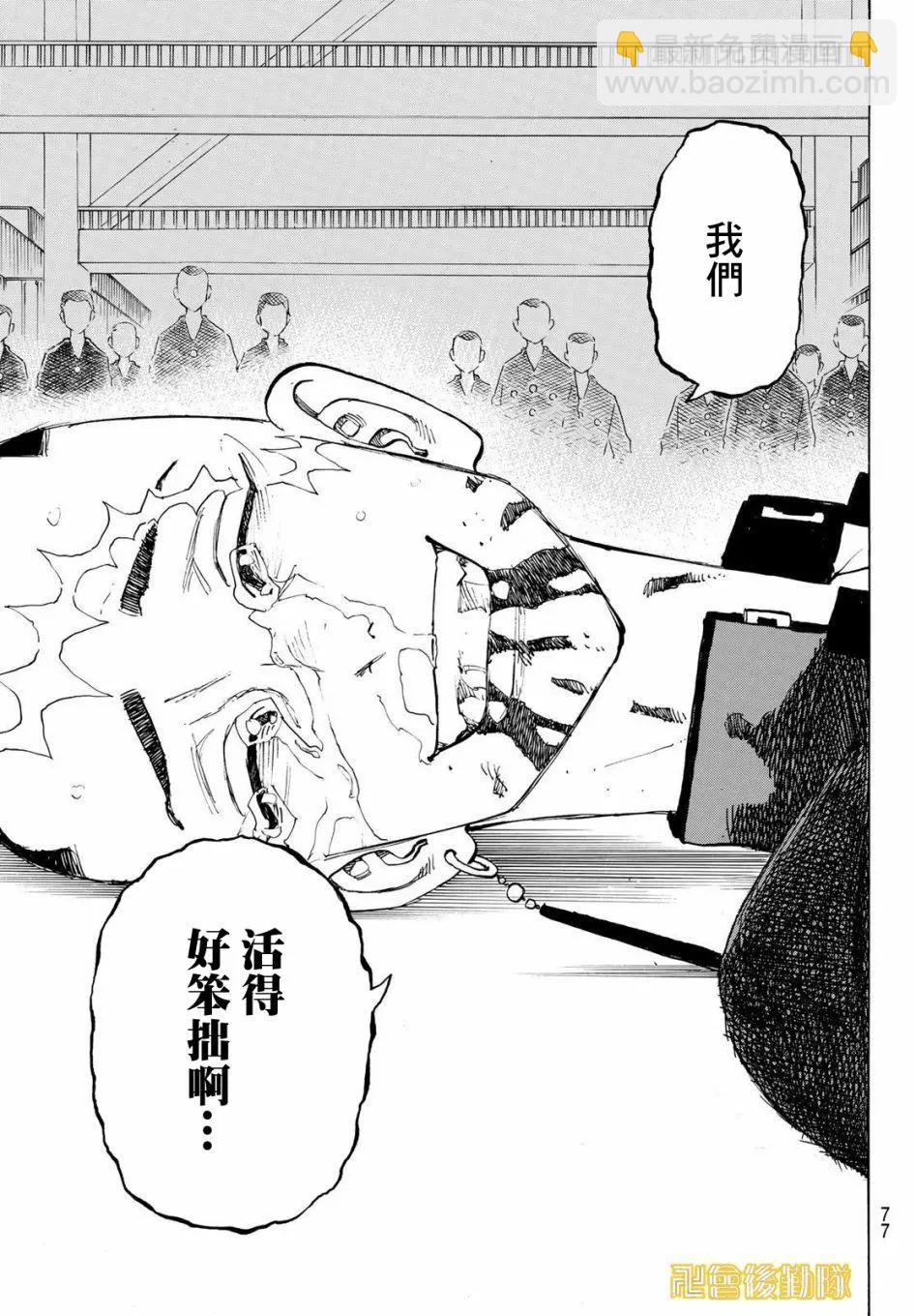 第178话6