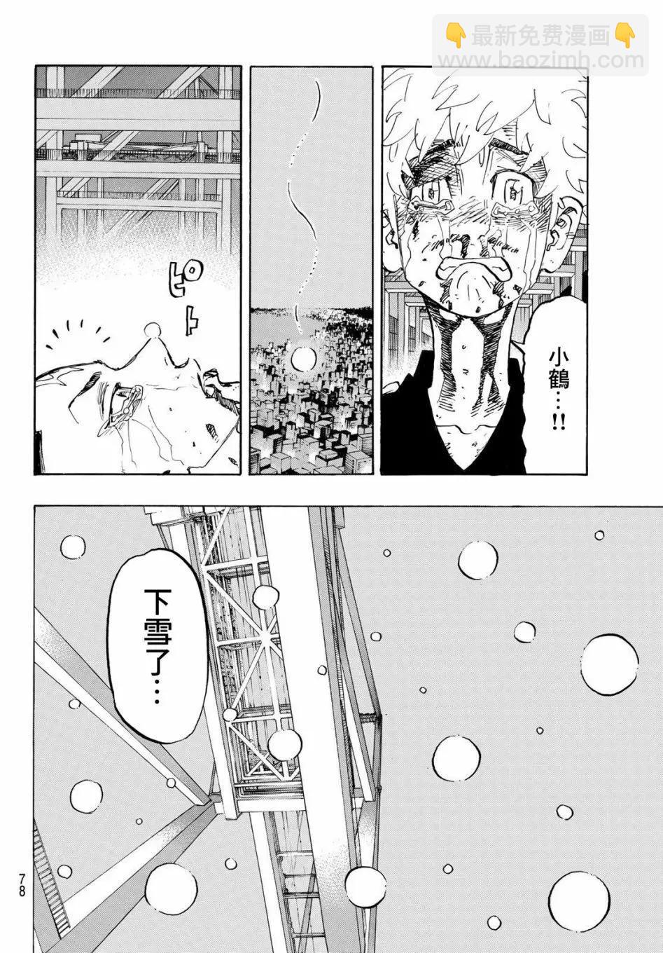 第178话7