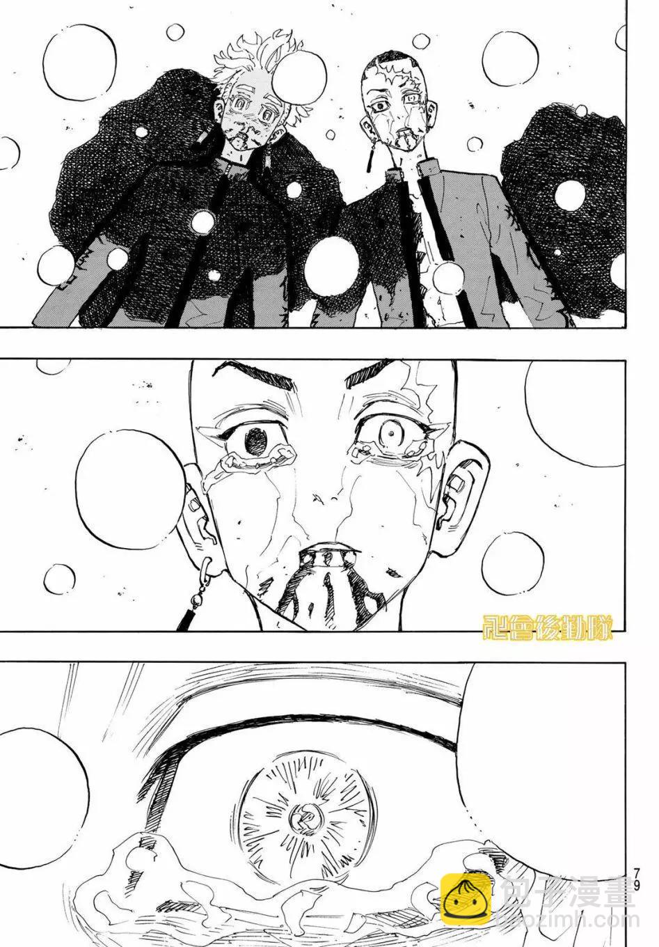第178话8
