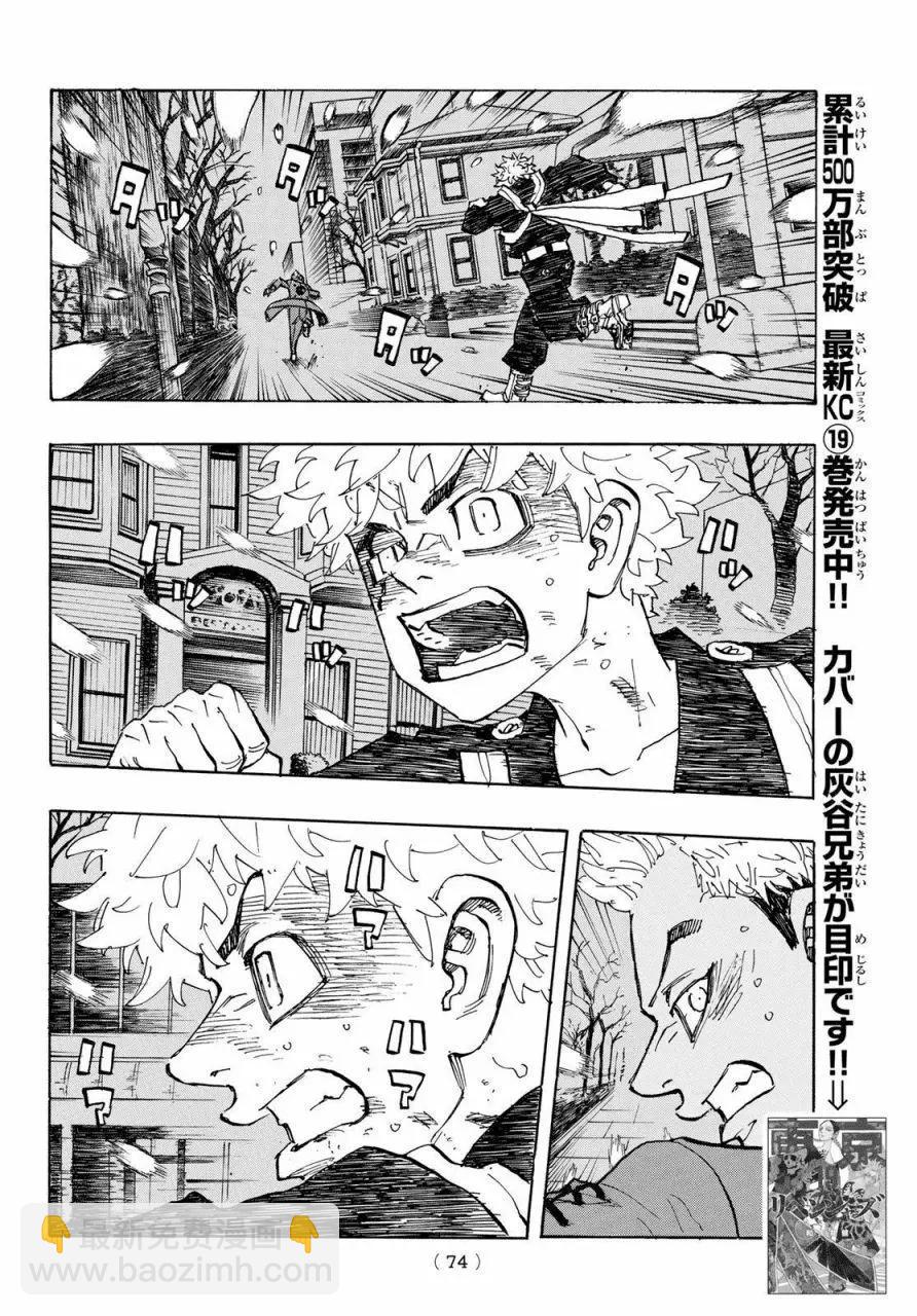 第180话11