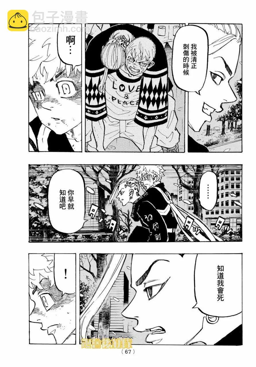 第180话4