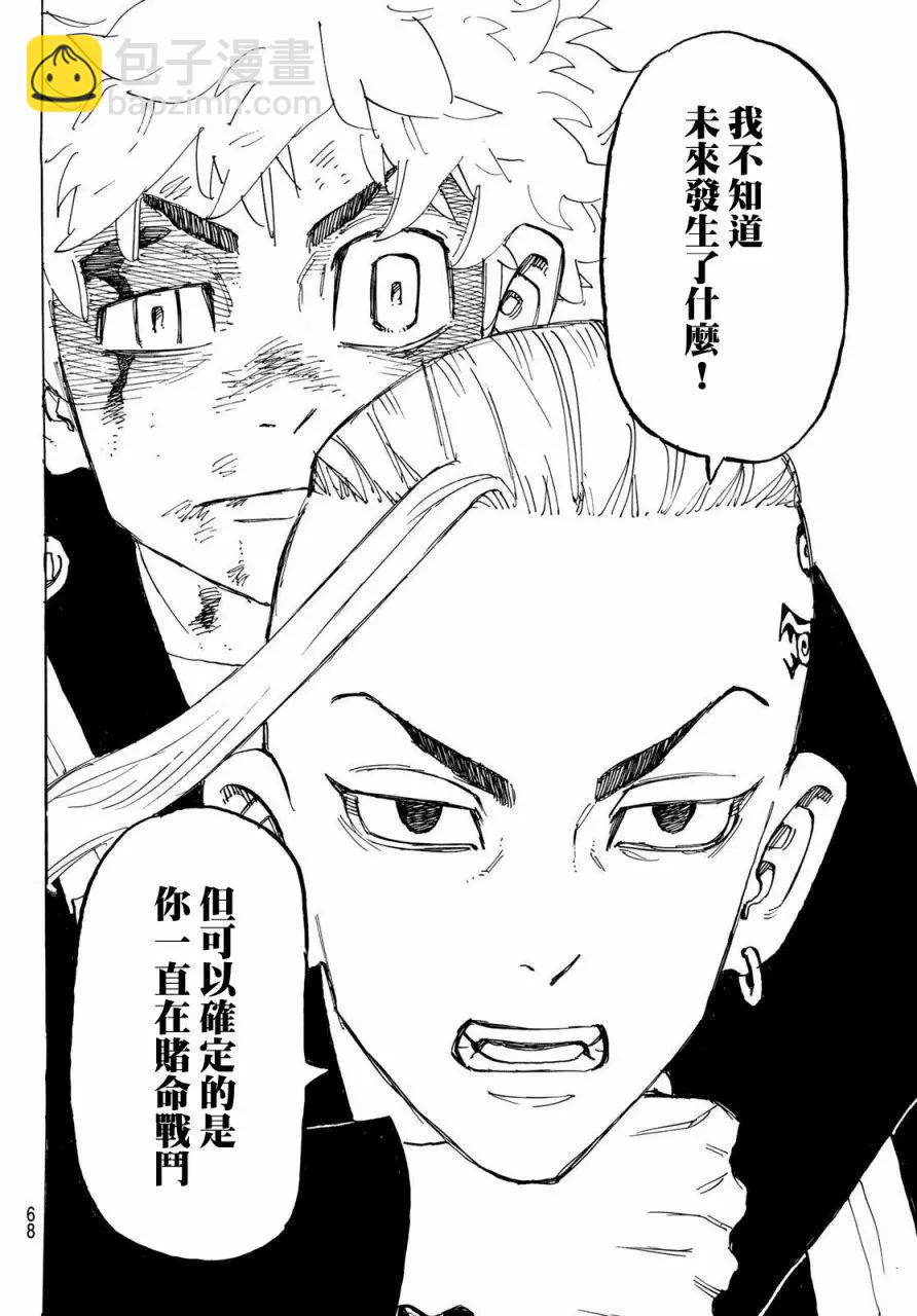 第180话5