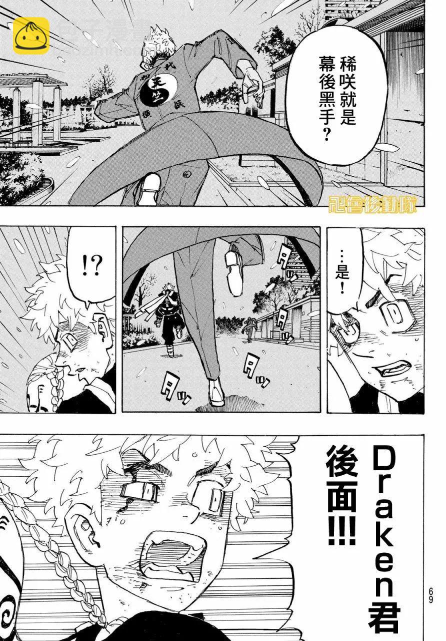 第180话6