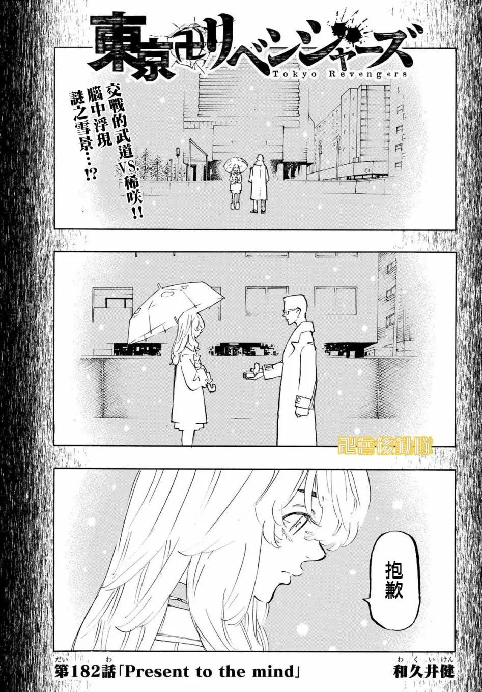 第182话0
