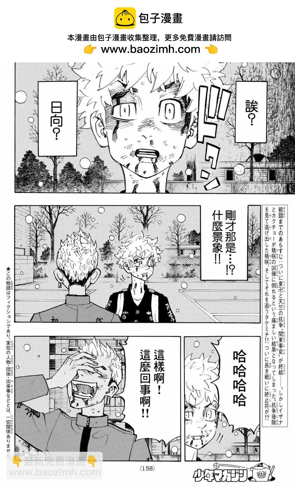 第182话1