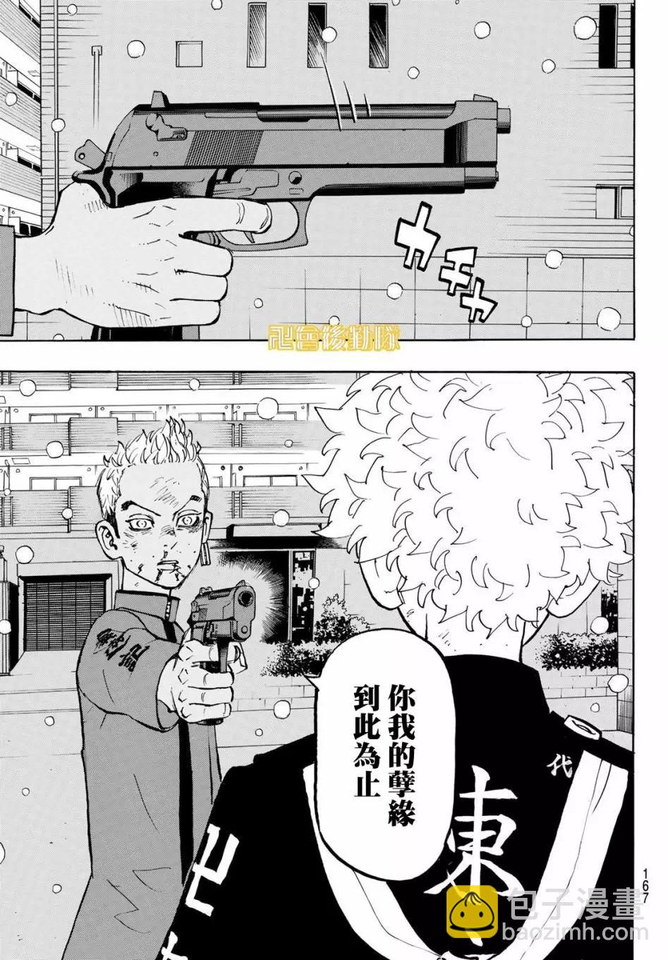 第182话10