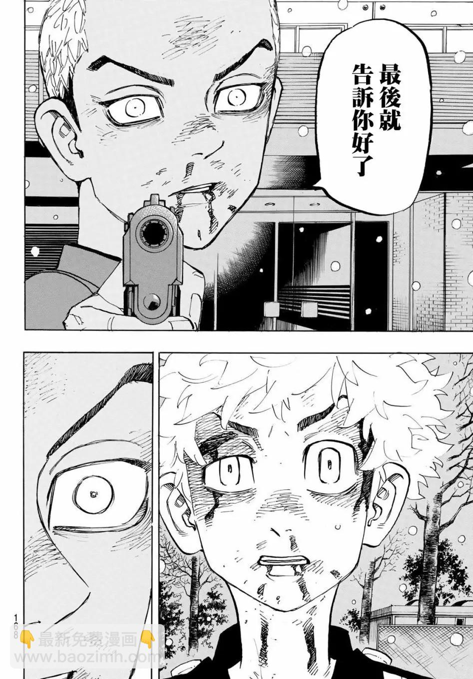 第182话11