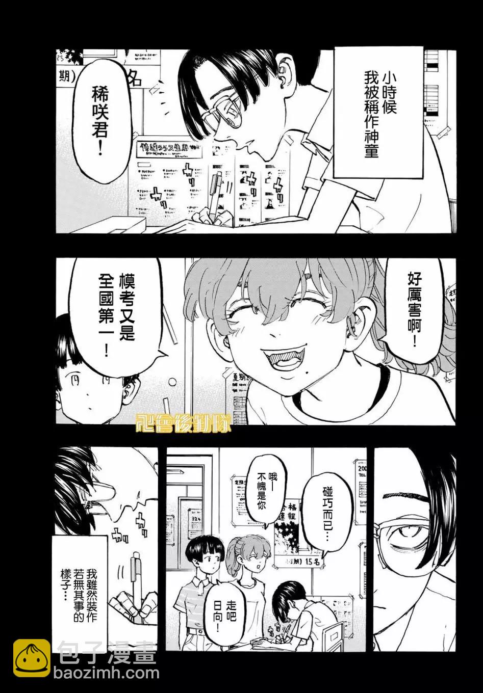 第182话12