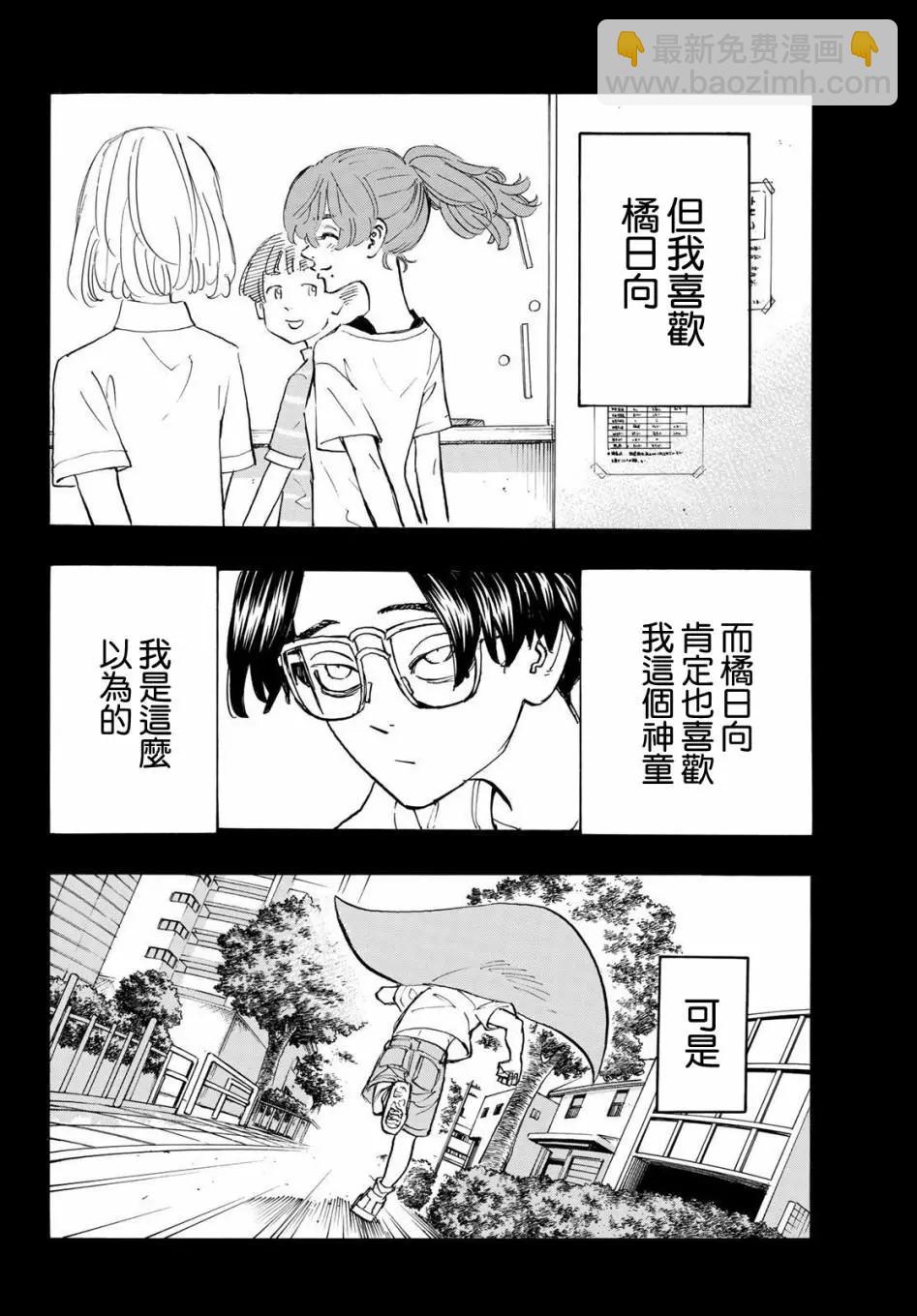 第182话13