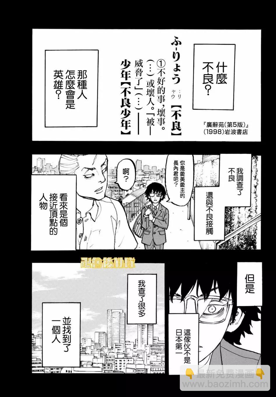 第182话18