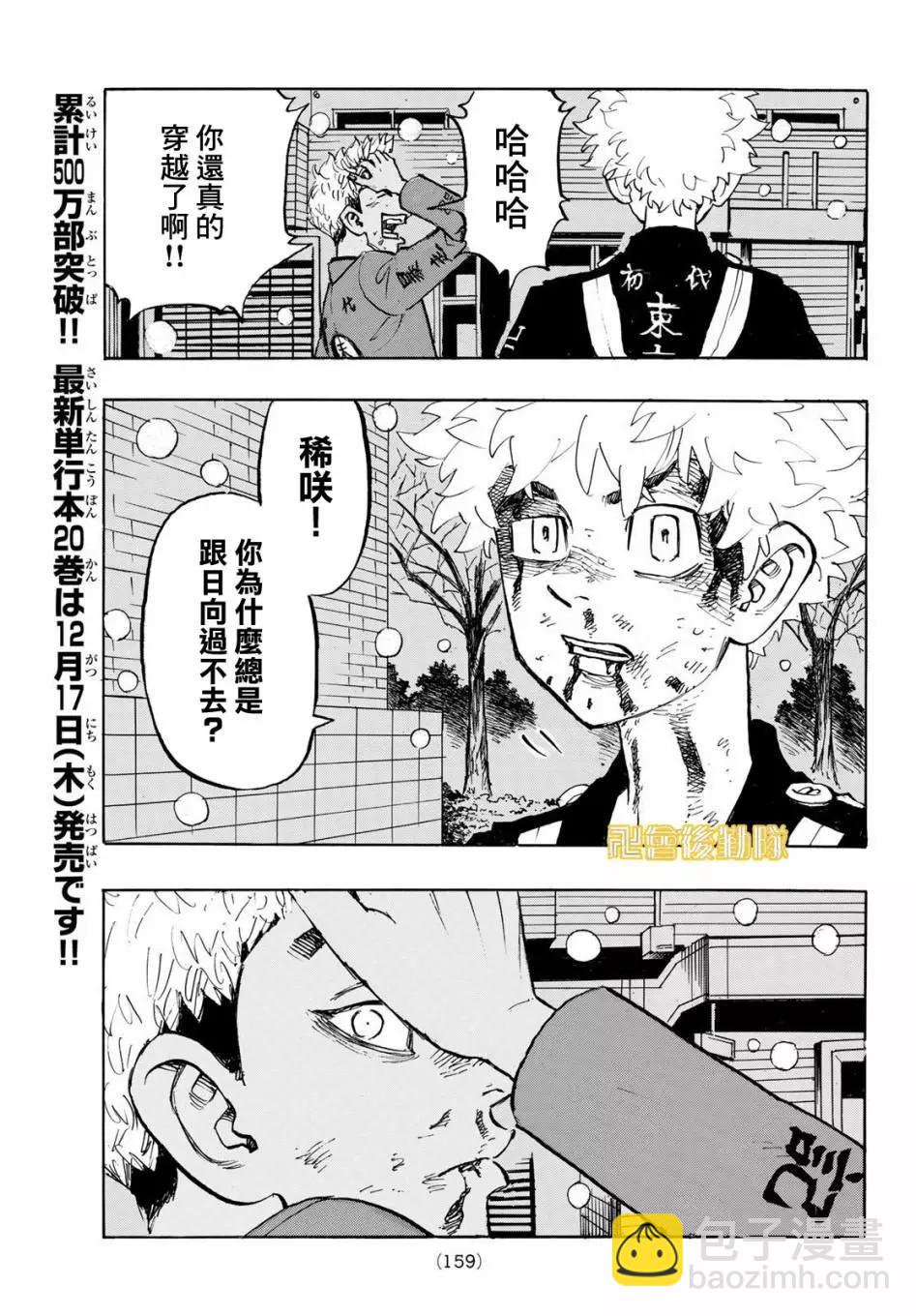 第182话2