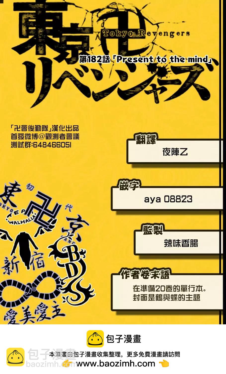 第182话20
