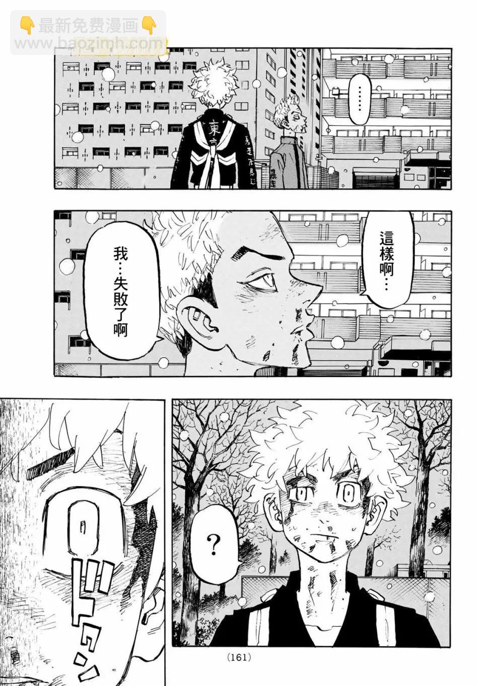 第182话4