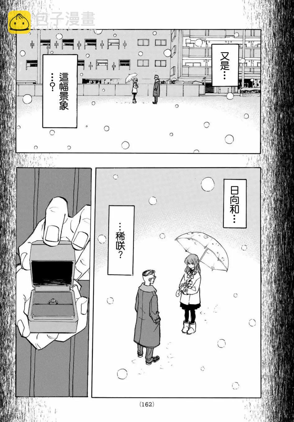 第182话5