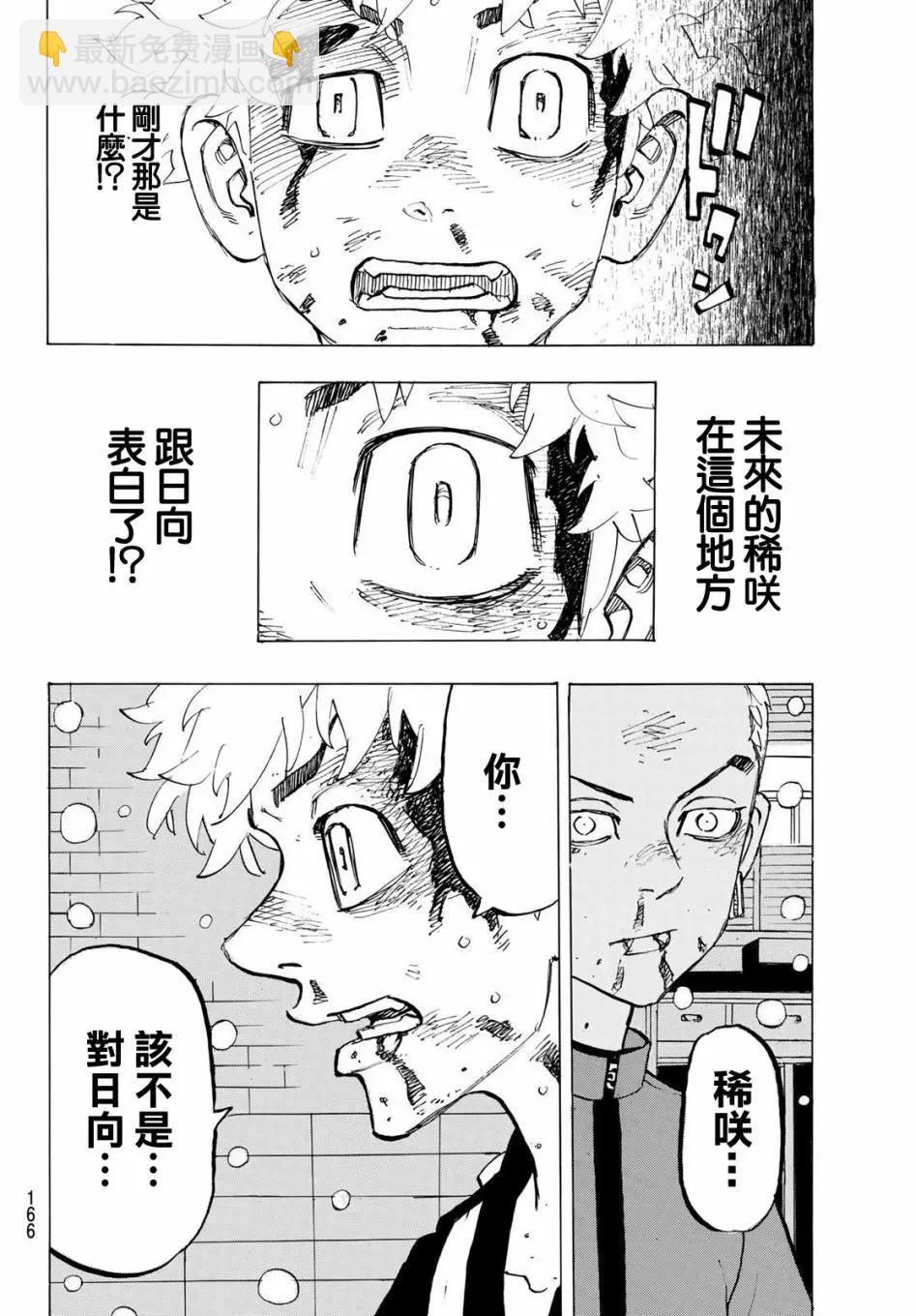 第182话9