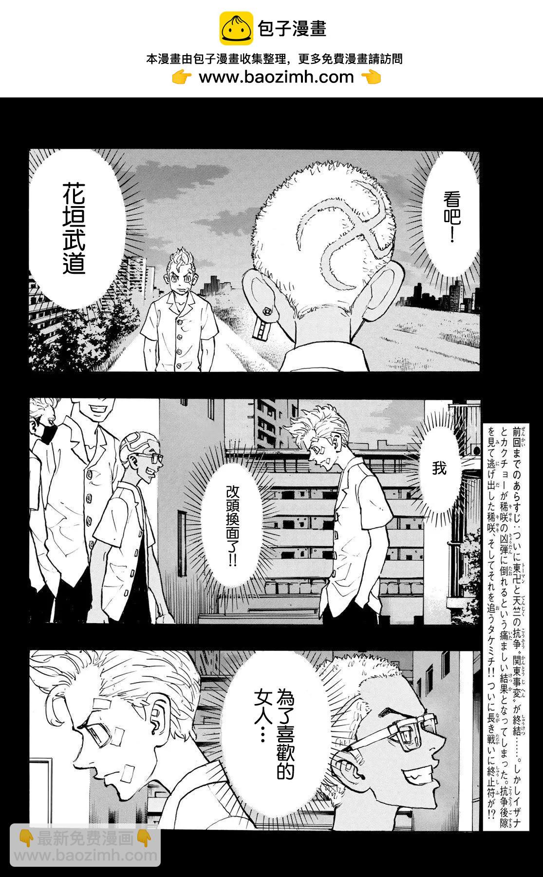 第183话1