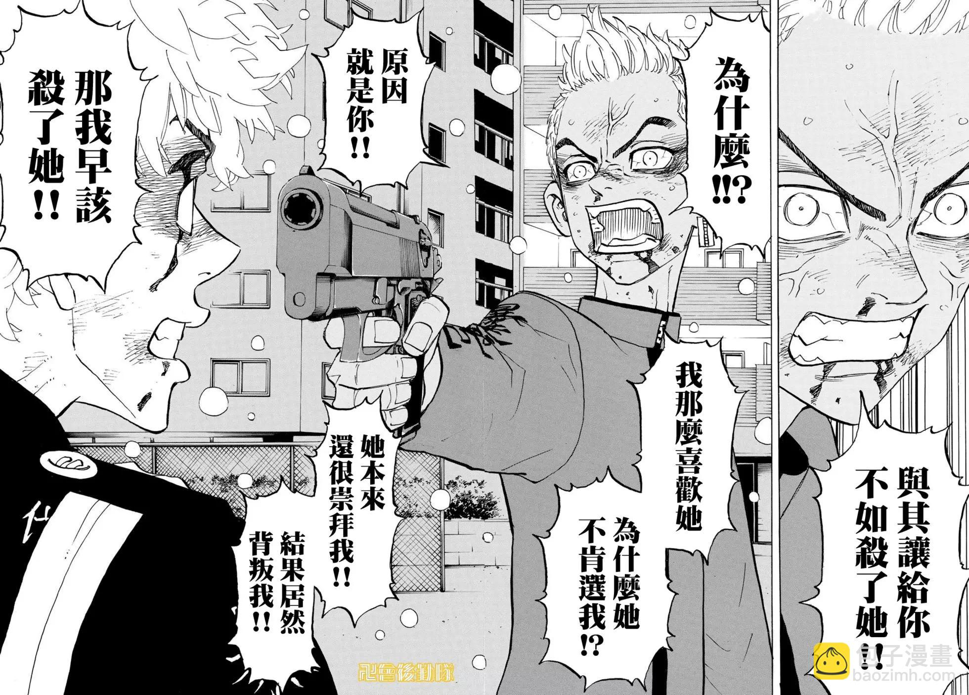 第183话11